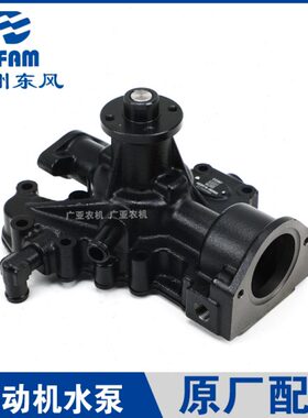 常州东风拖拉机配件大全704/804/904/1004/常柴4G33V16发动机水泵
