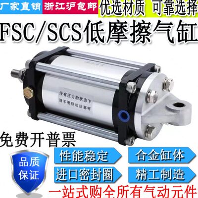 膜片超低摩擦气缸FCS/SCS-40-48-50-64/63-78-80-108-S1-S0-B0-P