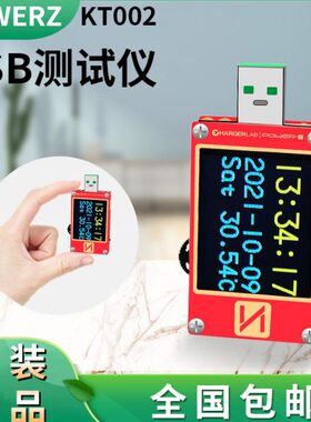 usb测试仪电压电流表POWERZ快充功率充电头网检测仪PD诱骗器KT002