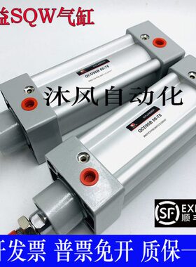 上海新益SQW气缸QC95B/QCD95B63-25/50/75/100/150/200/250/275