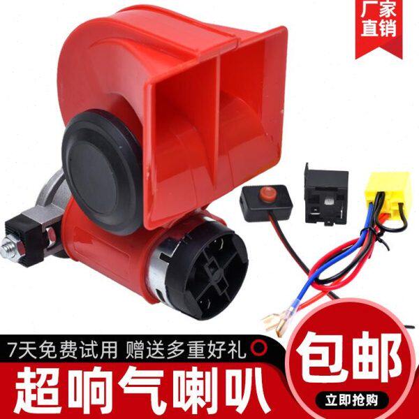 汽车蜗牛喇叭12v超响机车鸣笛24v货车电气喇叭改装防水汽笛通用