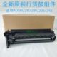 219 239 208 原装 248 199 238 207鼓组件硒鼓套鼓 震旦AD188e