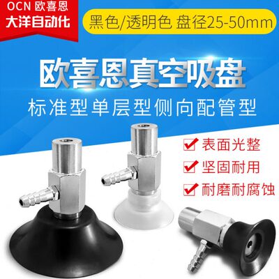 妙德PFYK-30/40/50/25/35-N/S/NE/SE固定金具机械手吸嘴真空吸盘