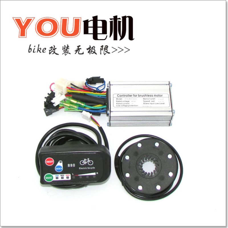 电动车液晶表36V880 890昆腾控制器 自行P车改电动车套件改装仪表