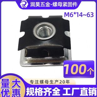 M6正方形单层调整脚螺母四方管内嵌件梅花弹片组合连接副件调节丝