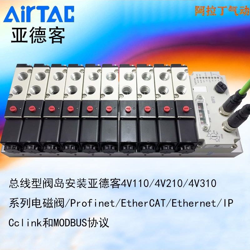 亚德客系列总线通讯阀岛4位至1y6位FV-A42-10-S12-MPL