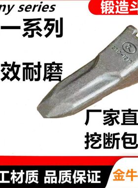 挖机斗齿SY195三一205三一215挖掘机斗齿锻造三一斗齿牙仔