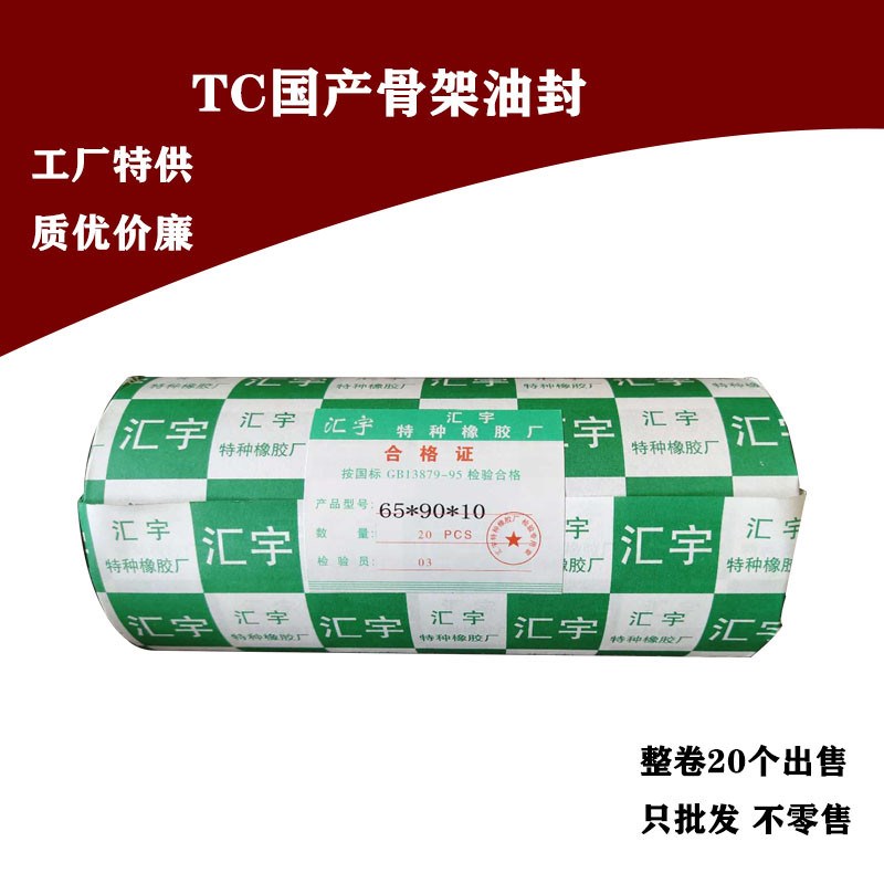 TC型油封大全尺寸齐全90x105x12 50x110x12 55x110x17 60x1.10x12