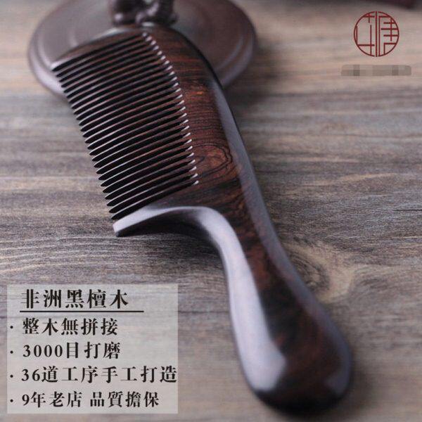 黑檀整木无拼接黑檀木梳子刻字木梳紫光檀梳送女友礼盒高档生日礼