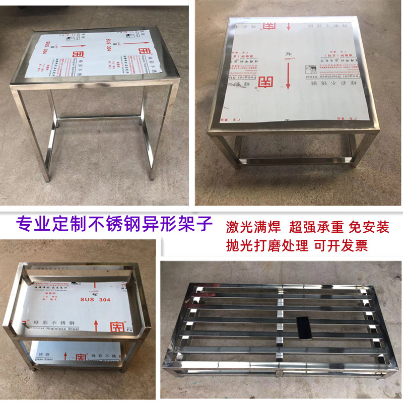 定制加厚30g4不锈钢承重架防潮米面架洗碗机架子地墩托架置物架