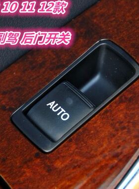 雷克萨ES240 300 IS250玻璃升降器开关06 07 08 09 10 11 12款