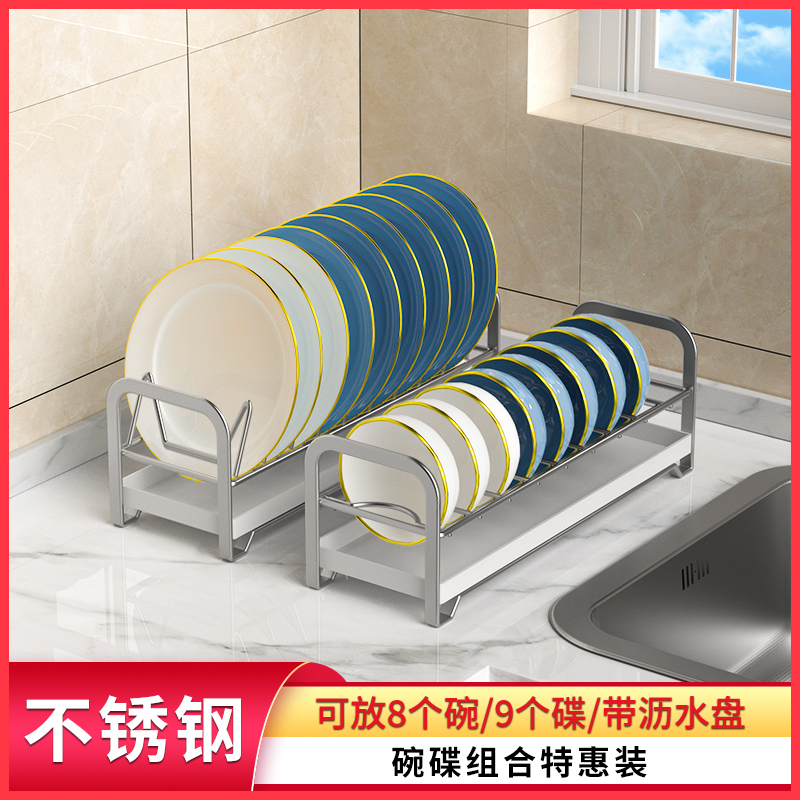 碗碟收纳层架不锈钢碗架沥水碗盘架厨房放碗碟子盘子Z沥碗置物架
