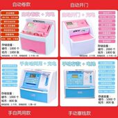 儿童卷入密码 储存箱卷钱机储蓄罐理财男孩小型公主可进可出存钱罐