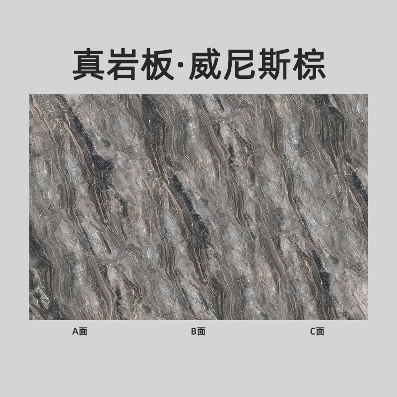 现代轻奢威尼斯棕岩n板别墅客厅沙发电视背景墙奢石大板大理石板
