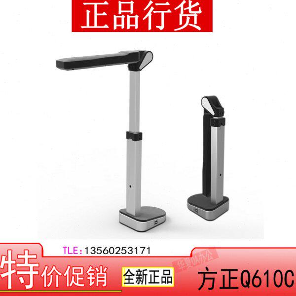 包邮 方正Q610C 高拍仪500万像素 A3高清拍摄仪高速扫描仪翻拍仪