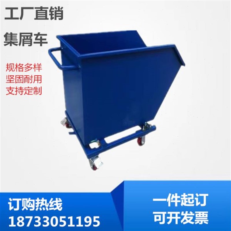 机床排屑车加g工中心集屑车废料推车铁屑车工业翻转车手推翻斗车