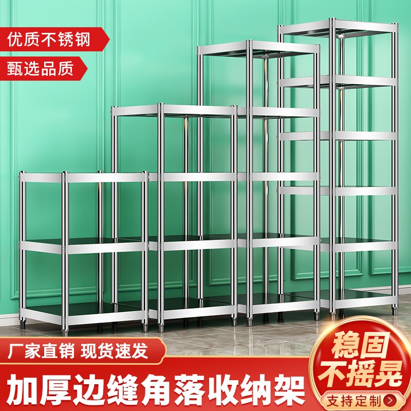 小尺寸超窄不锈钢收纳架夹缝窄款储物G架置物架厨房落地式多层架