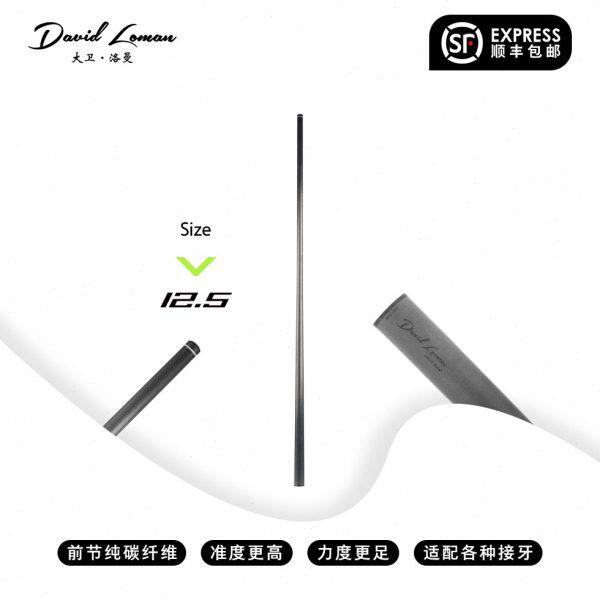 12.5mm黑科技前节台球杆大头碳纤维前肢黑八碳能量桌球杆碳素前支