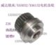 XA5032 XA6132升降电机齿轮 Z26 威达铣床配件 孔24MM马达齿轮