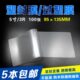 塑封过塑膜5寸6寸7寸8寸A4A37C厚过塑膜6丝护卡膜照片膜过胶膜