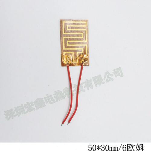 深圳宏鑫50*30PI加热膜6欧发热膜聚酰亚胺加热片电阻发热片带背胶