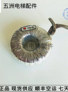 通力门机变压器TOROID TI- 014722通力小机房变压器89794G02