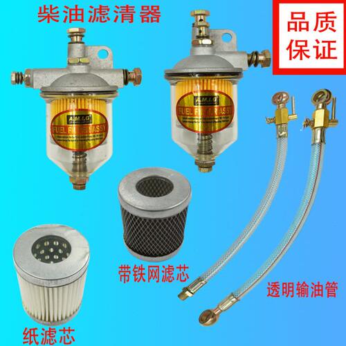单杠柴油机柴油滤杯总成 滤芯 常柴195 1105 1115柴油滤清器总成