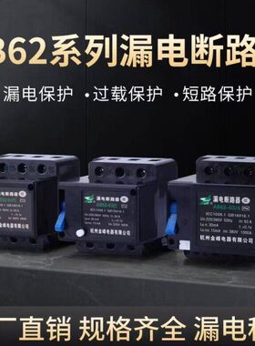 AB62-20A 32A 40A 63A  金峰杭州萧山漏电断路保护器2P 3P 4P漏保