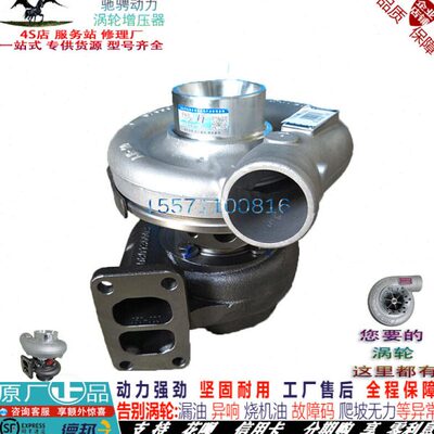 山工龙工装载机潍柴TBD226B J76D J75S增压器机13032478 12270137