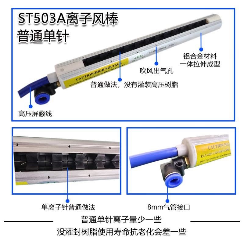 定制ST5d03A离子风棒薄膜纸张消除静电除尘工业离子棒静电消除器S