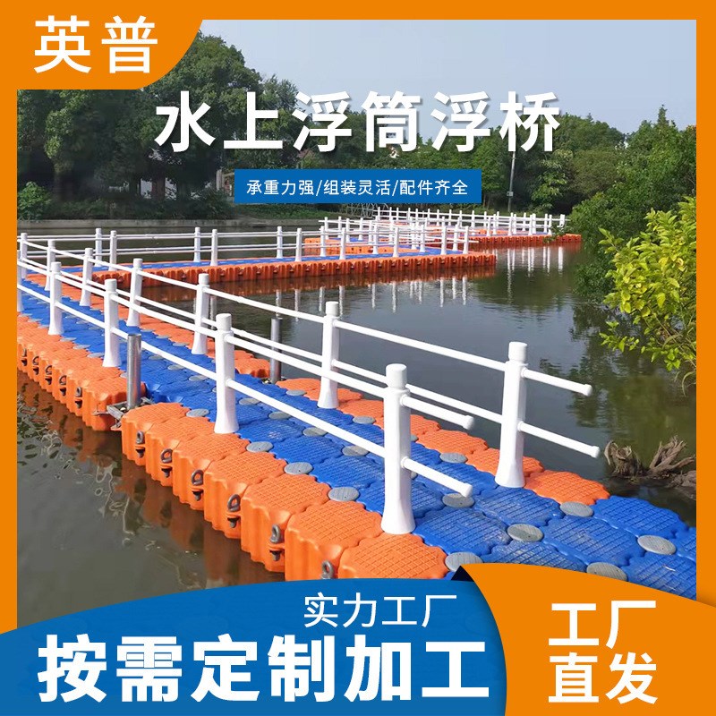 实力厂家直发水上栈桥蓝色橙色水上浮桥浮筒游艺设施浮Y筒量大从