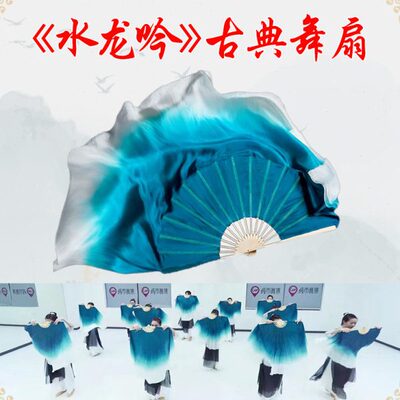 扇子舞蹈扇水龙吟原版墨蓝色孤月杳然书简舞古典民族舞真丝跳舞扇