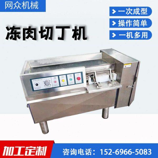全自动冻肉切丁机肉丁加工 馅料切碎冷冻肉切丁商用大型设备,清洗/食品/商业设备,肉制品加工设备,淘宝优惠券,粉丝福利购,淘宝优惠卷