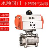不锈钢气动丝扣球阀快速切断阀Q611f 球阀 16p气动三片式