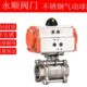 不锈钢气动丝扣球阀快速切断阀Q611f 球阀 16p气动三片式