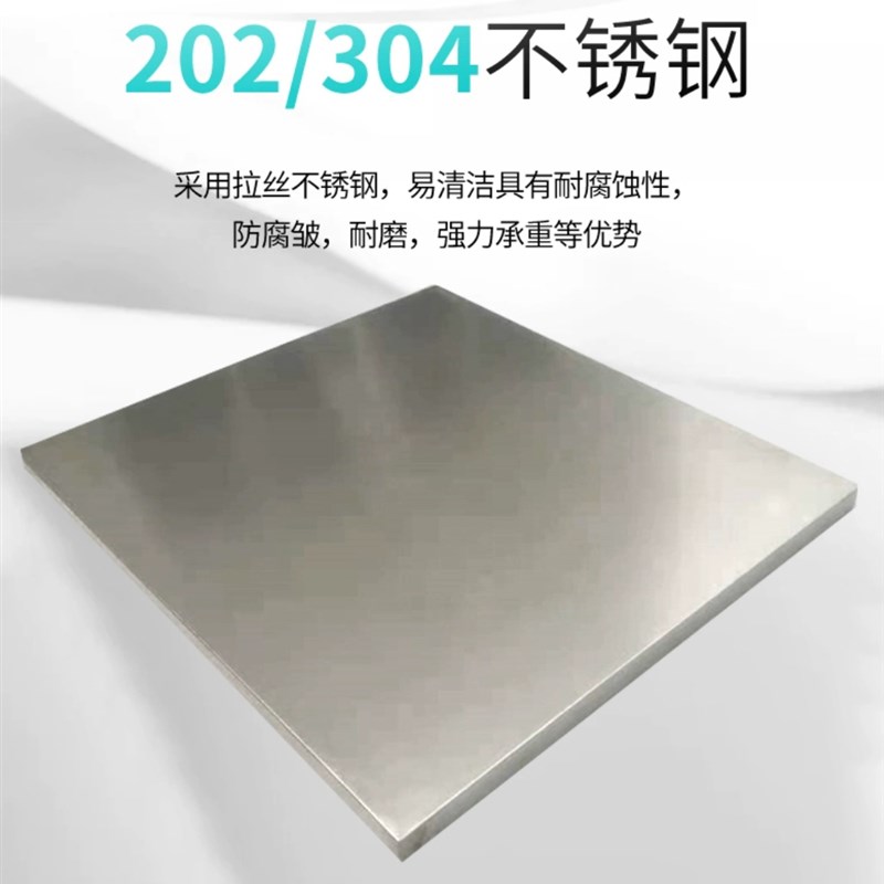 定制加厚不锈钢包j木板工作台面板操作台面超净桌面板不锈钢台面