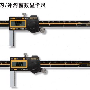 Asimeto德国安度数显内沟槽卡尺 309-08-4 0-200MM