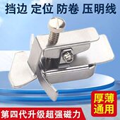 缝纫机定规 平车挡边定位防卷工具老式 第四代新款 多功能磁铁定规