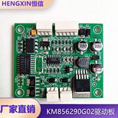 板 解码 转换板 856293H06到站灯驱动板 通用电梯配件KM856290G02