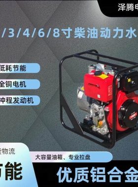 3寸柴油机水泵 瑟维尔 国产 SW3CCY 质保一年 抽水机 防汛排涝