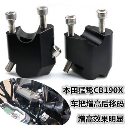 适用猛鸷CB190X改装车把加高码战鹰CBF190X手把方向把增高码配件