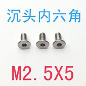 不锈钢304平杯沉头内六角螺丝m2.5 10平头内六角螺丝m2.5x5