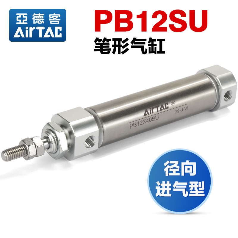 亚德客气动笔形小型不锈钢迷你气缸PB12X5*10-15 20 25U 30 50-SU