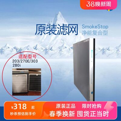 Blueair空气净化器滤网203/260i/270E/303/303+280i/380i复合滤芯