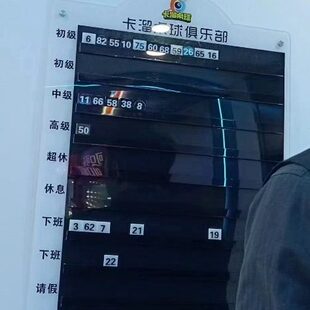 台球室助教牌轮班牌 台球厅用排钟表 助教轮值表台球俱乐部用标牌