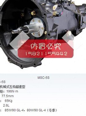 安野江淮六安齿轮5SA2Q06变速箱总成康玲好运全柴485发动机专用