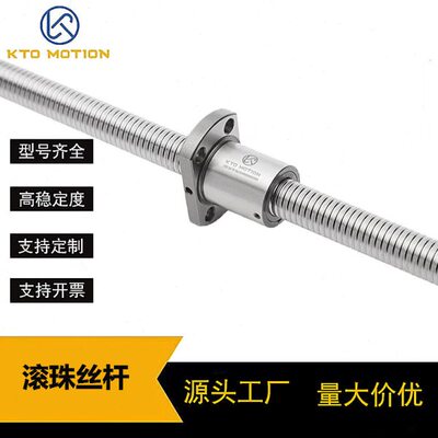 精密传动滚珠丝杆丝杠模组 SFU1204含支撑座螺母联轴器滚珠丝杠副