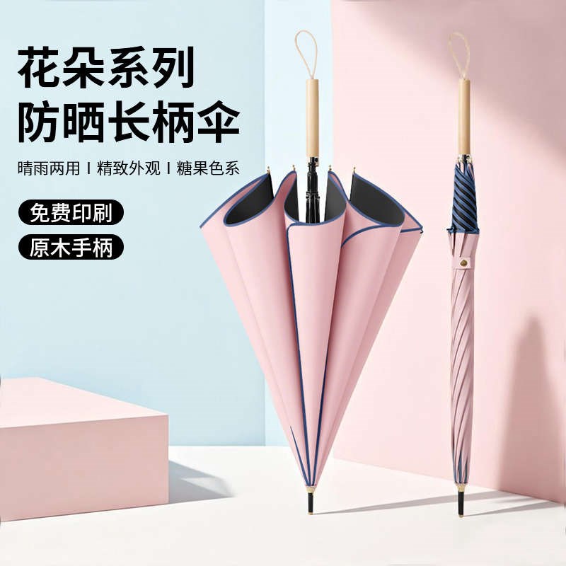 长柄雨伞直柄大号定制lpogo印字订制黑胶定做发礼品可印logo广告