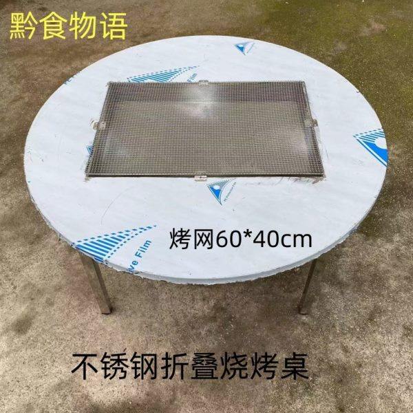 贵州一体折叠不锈钢烤网烧烤桌圆桌碳烤桌炭烤桌烤肉桌烙锅桌包邮,商业/办公家具,烤肉桌,淘宝优惠券,粉丝福利购,淘宝优惠卷