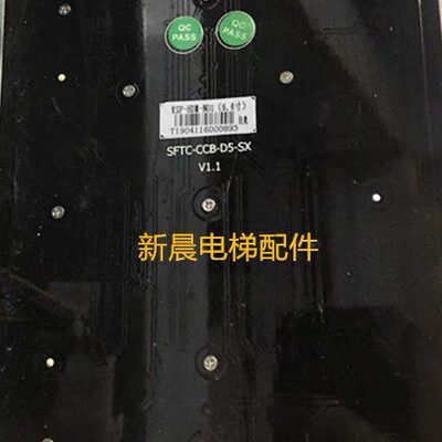 显示板SFTC-CCB-D5-SX KSP-HD -NO1(6.4寸)
